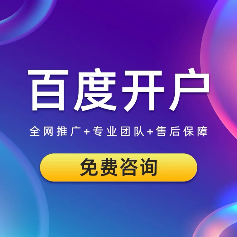 栾川酸奶吧公司厂家趣头条推广高返点开户